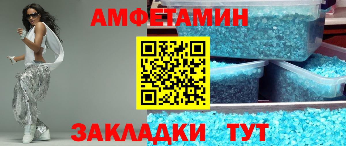 Амфетамин 97% Красноуфимск