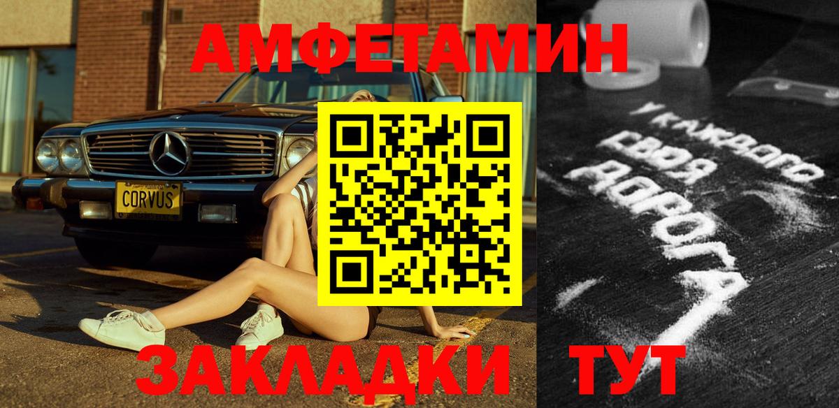 Красноуфимск  Амфетамин  Вход с VPN  АМФ Розовый 