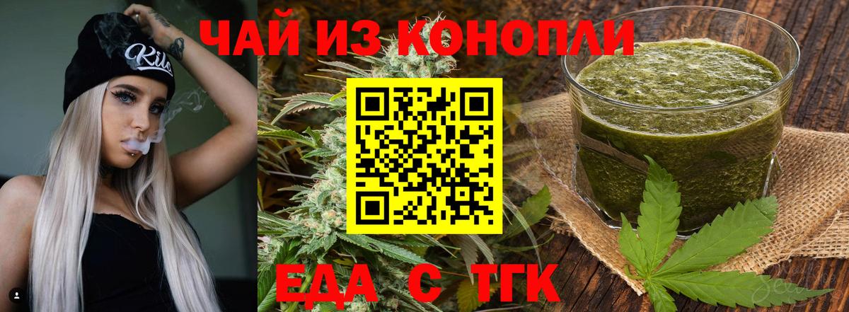 Печенье с ТГК конопля Красноуфимск