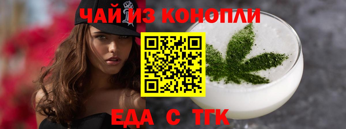 Cannafood марихуана  Вход с VPN  Красноуфимск 