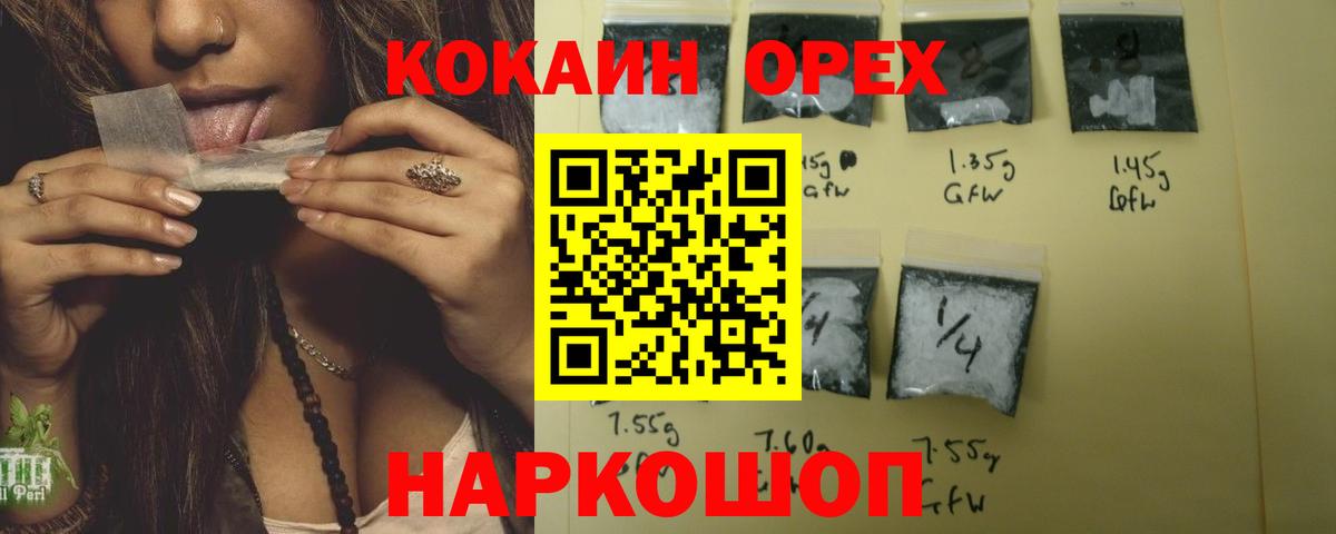Красноуфимск  КОКАИН VHQ  Вход с VPN  продажа наркотиков  КОКАИН Эквадор 