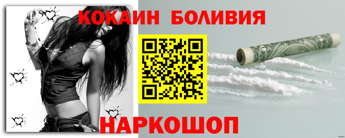 Кокаин 98% Красноуфимск