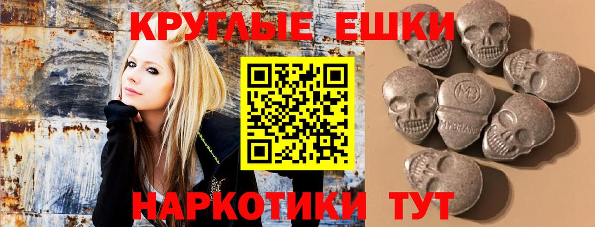 Экстази Punisher  ЭКСТАЗИ  Красноуфимск  ЭКСТАЗИ 280мг  Вход с VPN 