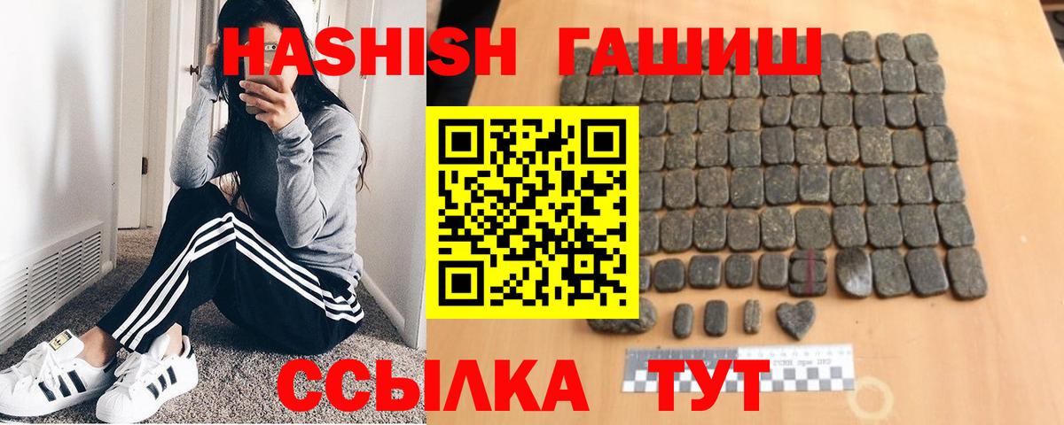 ГАШИШ VHQ  Гашиш VHQ  Вход с VPN  ГАШ  Красноуфимск 