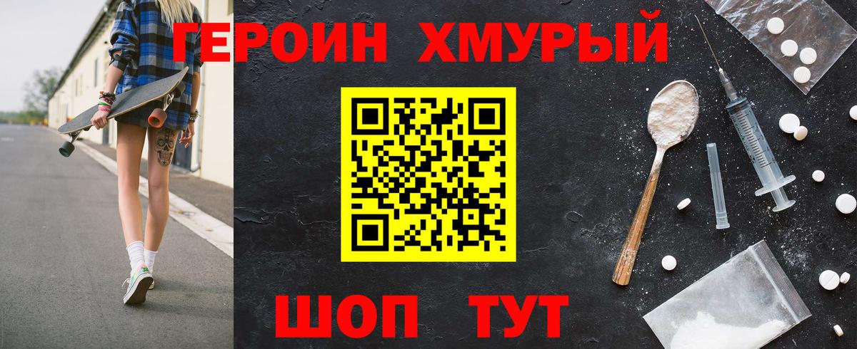 Красноуфимск  ГЕРОИН Афган  Героин  Вход с VPN 