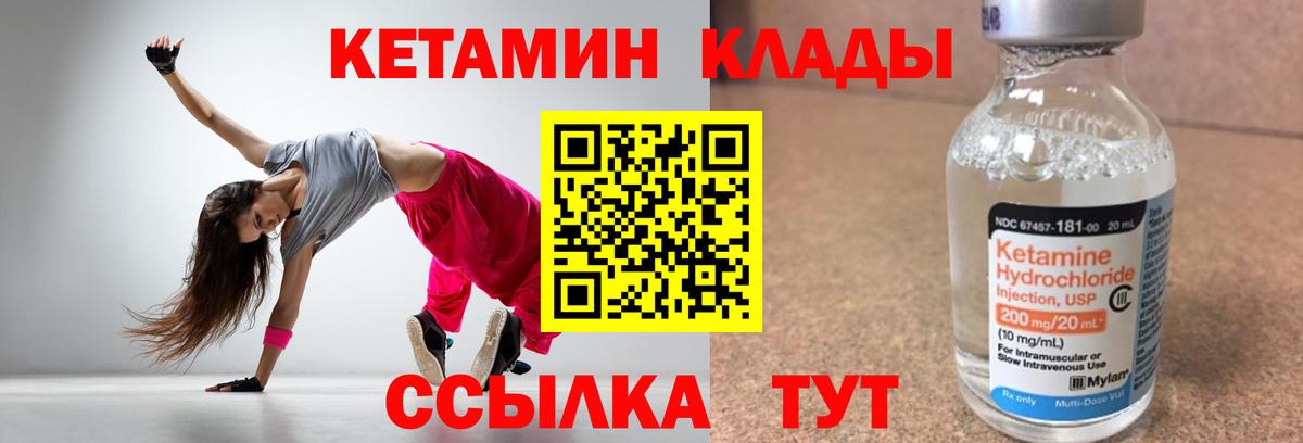 Кетамин ketamine Красноуфимск