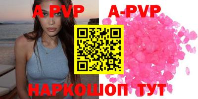 ALPHA PVP Камышлов