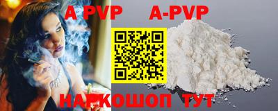 ALPHA PVP Камышлов