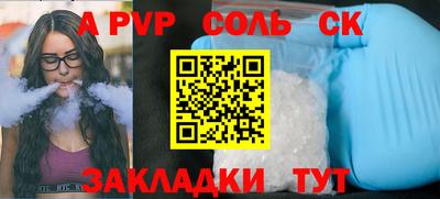 ALPHA PVP Камышлов
