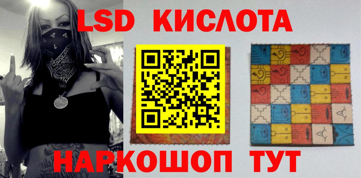 ЛСД экстази кислота Красноуфимск