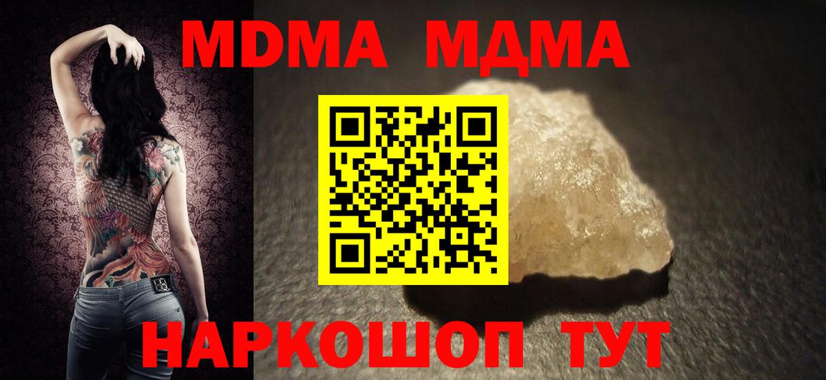 MDMA VHQ Красноуфимск