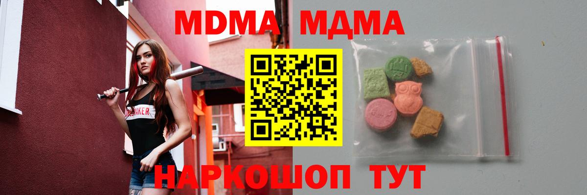Красноуфимск  MDMA crystal  Вход с VPN  MDMA  MDMA Molly 