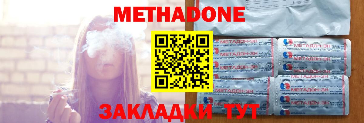 Метадон мёд Красноуфимск