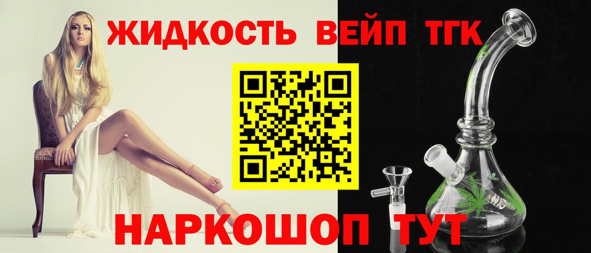 ТГК THC oil  Вход с VPN  ТГК гашишное масло  Красноуфимск 